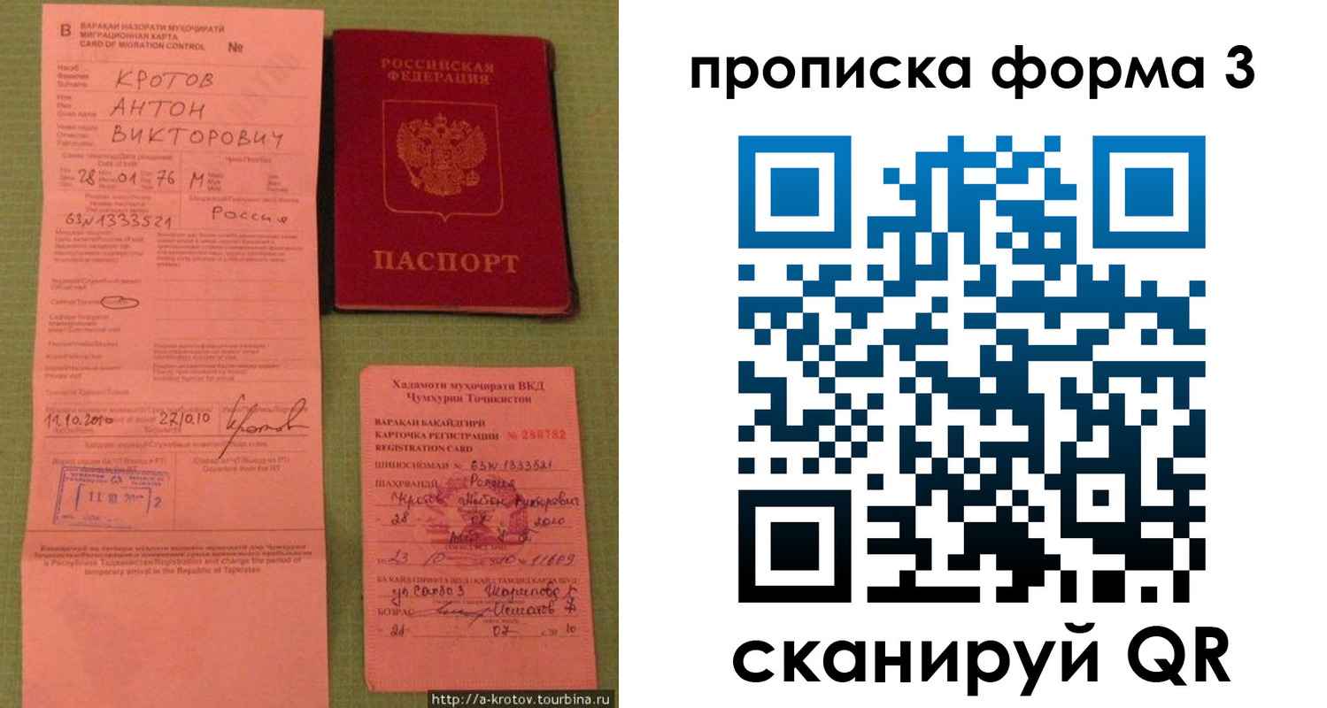 временная регистрация гарантия в Егорьевске