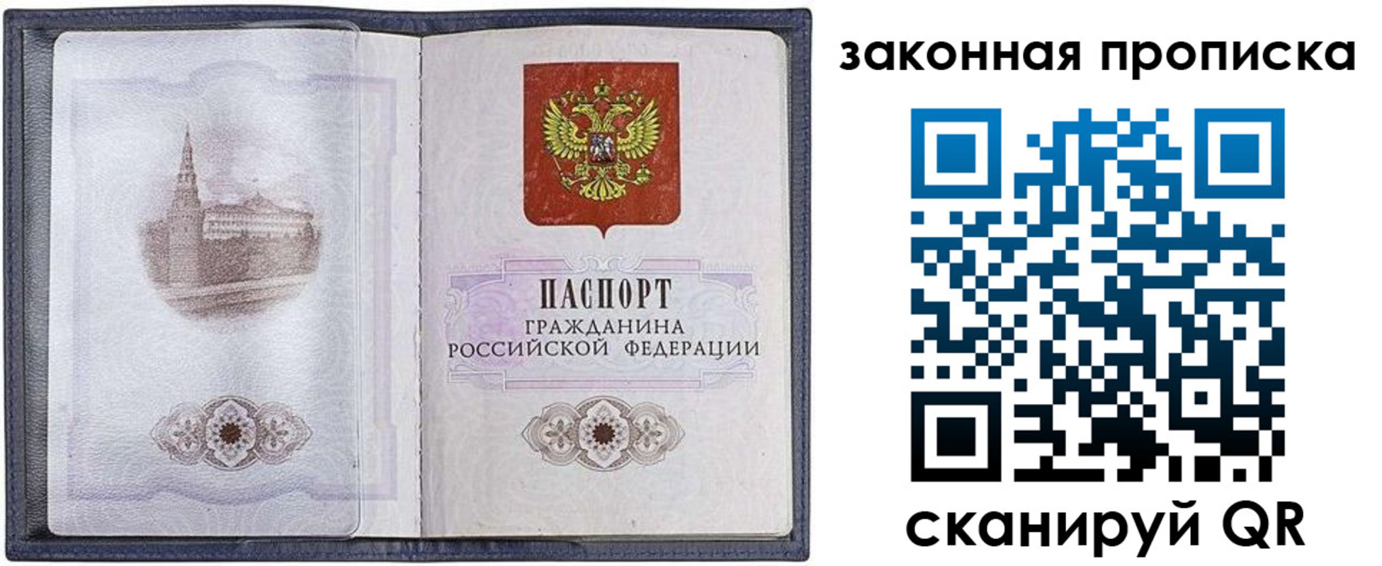временная регистрация 2025 в Егорьевске