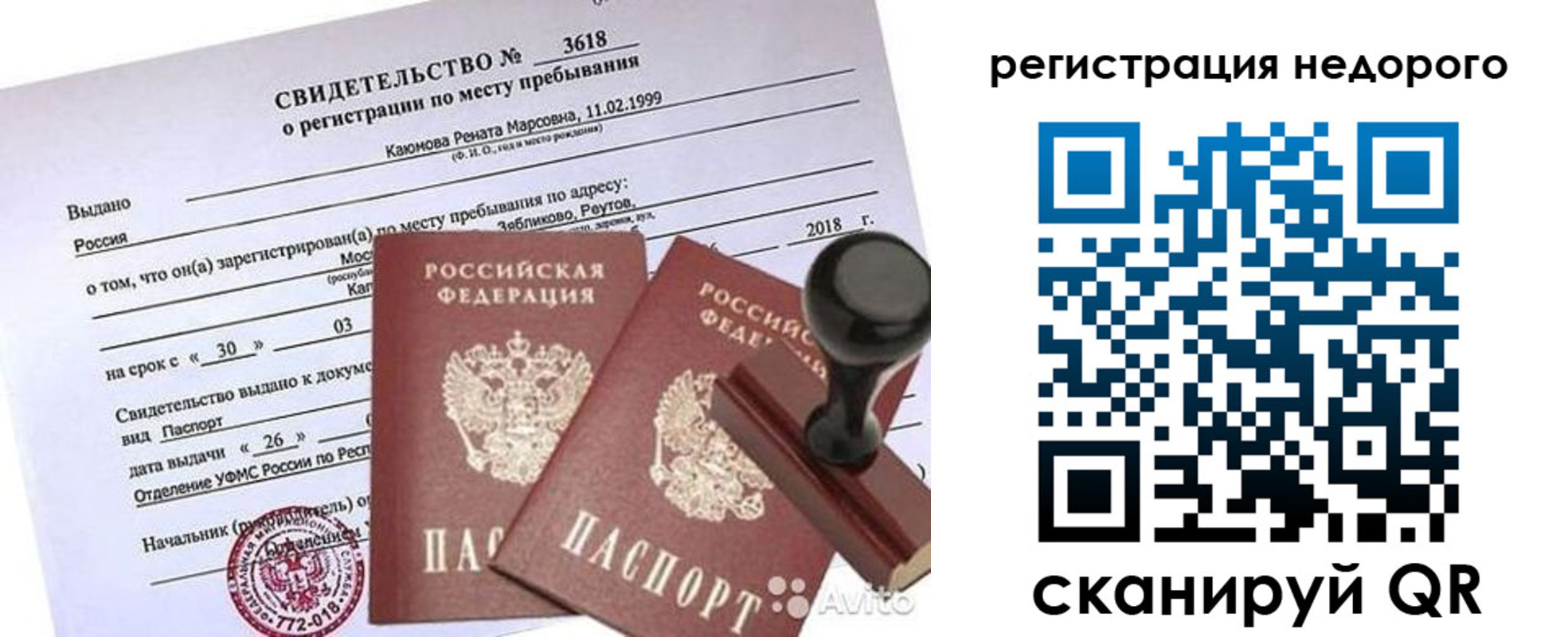 прописка для военкомата в Егорьевске