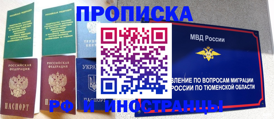 временная регистрация законно в Егорьевске