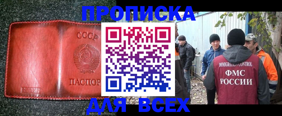 временная регистрация поиск в Егорьевске