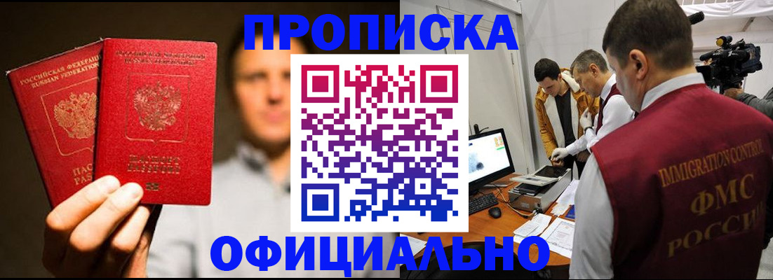 временная регистрация адрес в Егорьевске