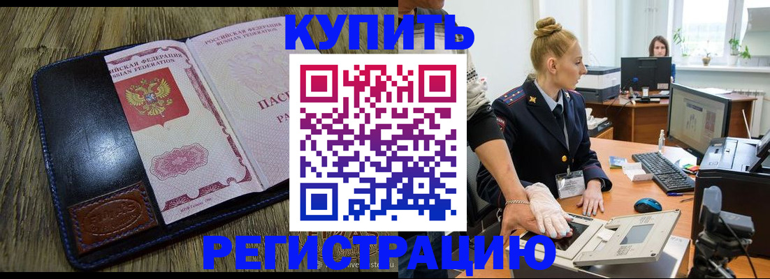 пропишу в квартире в Егорьевске