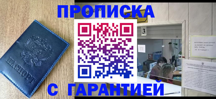 временная регистрация госуслуги в Егорьевске
