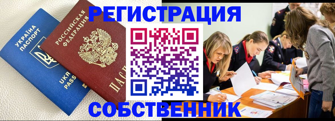 временная регистрация 2025 в Егорьевске
