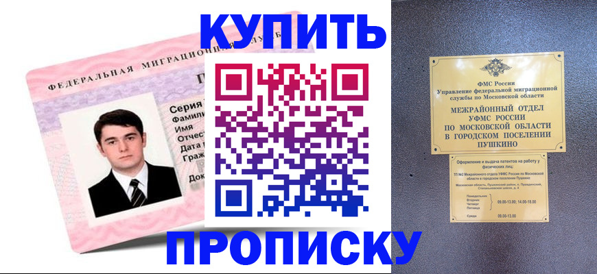 временная регистрация госуслуги в Егорьевске