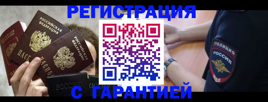 миграционный учет в Егорьевске