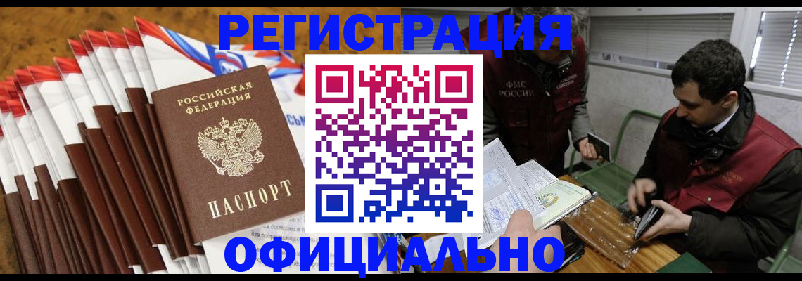 прописка от собственника в Егорьевске