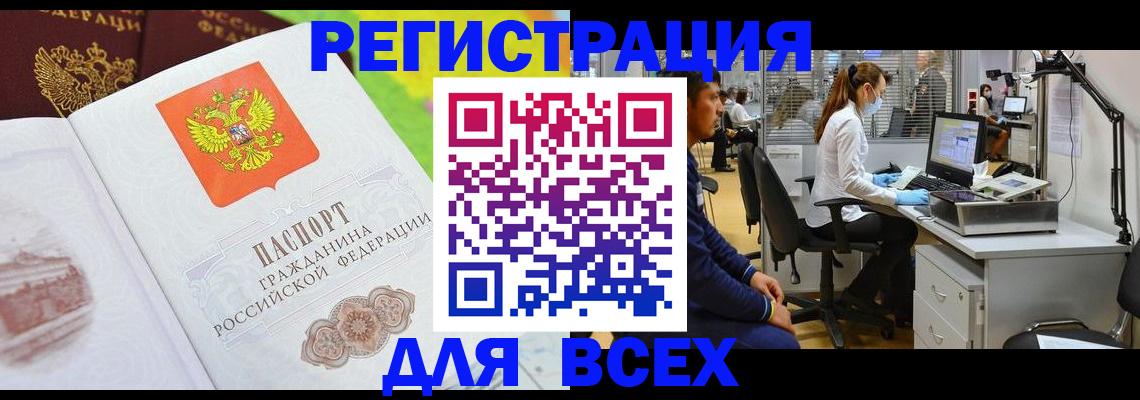 временная регистрация поиск в Егорьевске