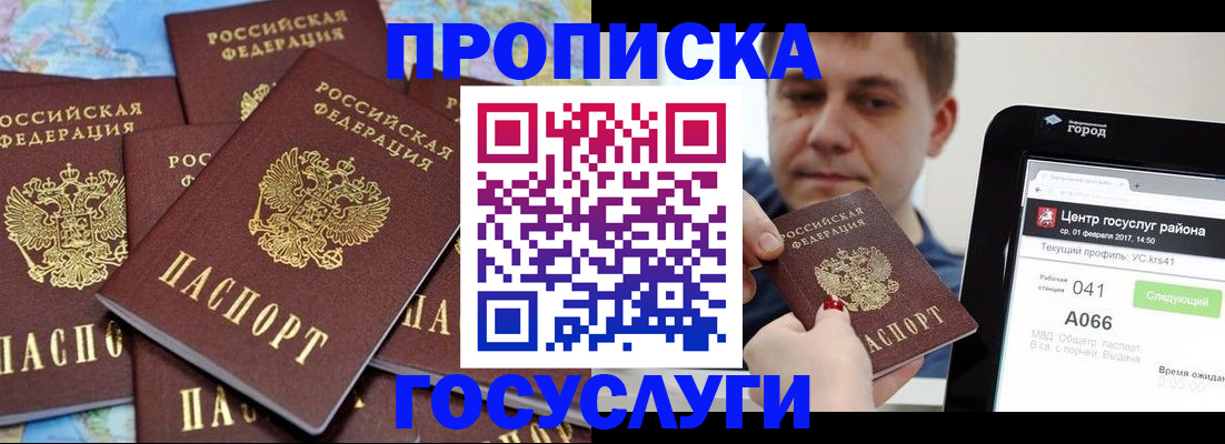найти адрес прописки в Егорьевске